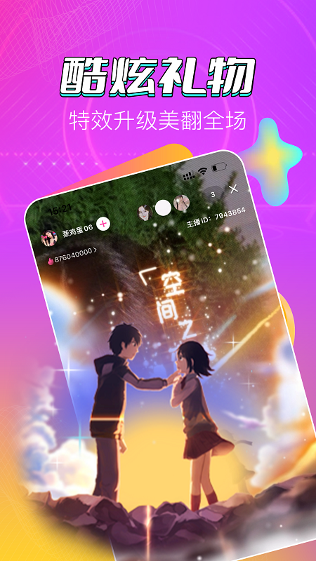 金牌直播2225tv最新版本1