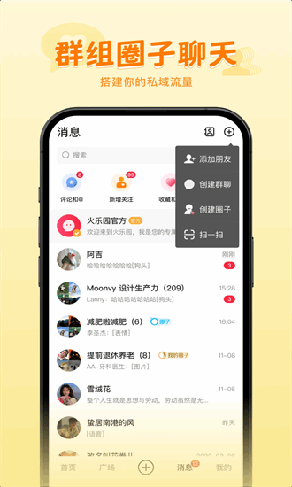 火乐园正版下载3