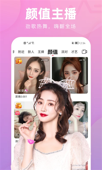 花小游直播平台免费2