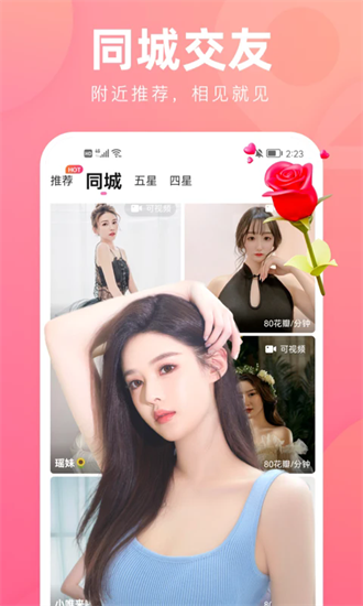 花小游直播平台免费1