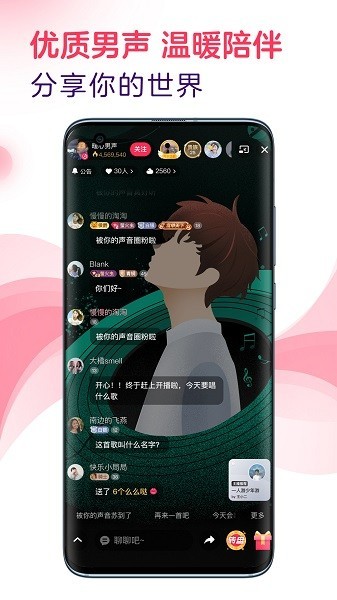 look直播app手机版下载2