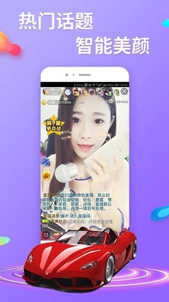 起点直播平台下载1