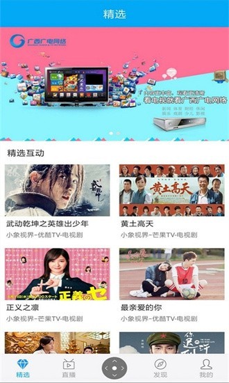 小象新视界app2