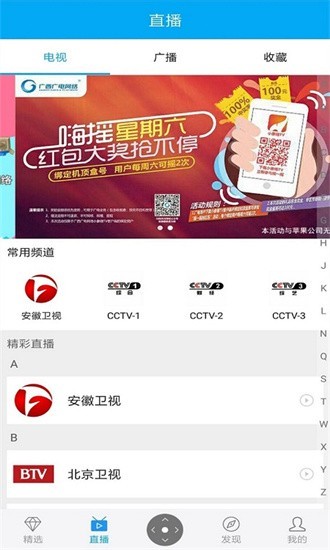 小象新视界app1