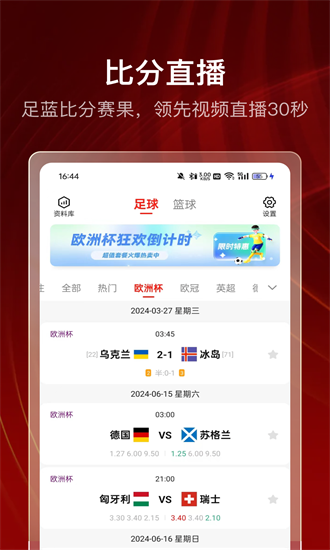 500体育安卓版下载2