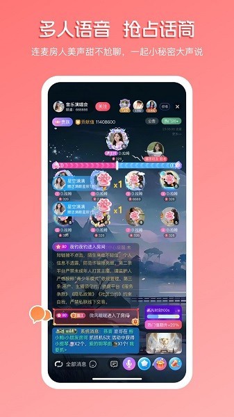 畅聊直播下载安装3