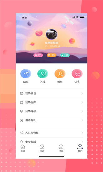 安陌直播app官方2025最新安卓版下载1