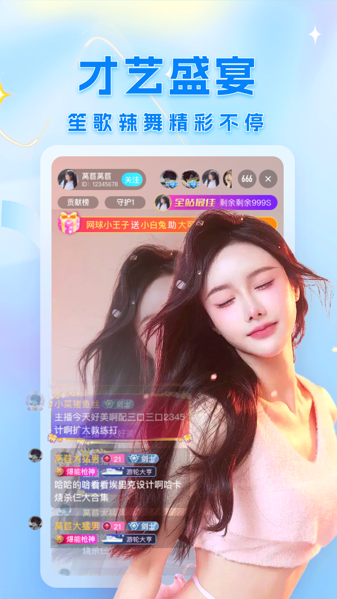 私密直播全婐app免费3