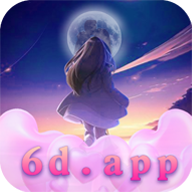 6d直播app免费