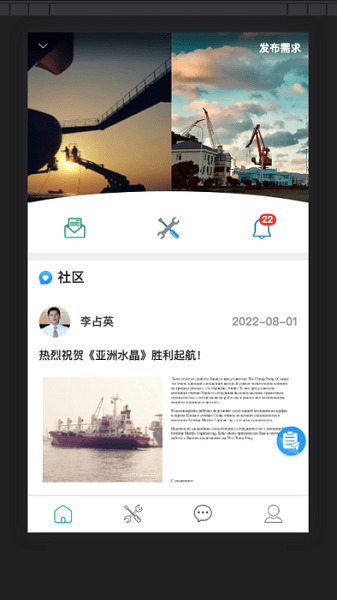 iDOCK手机版下载2