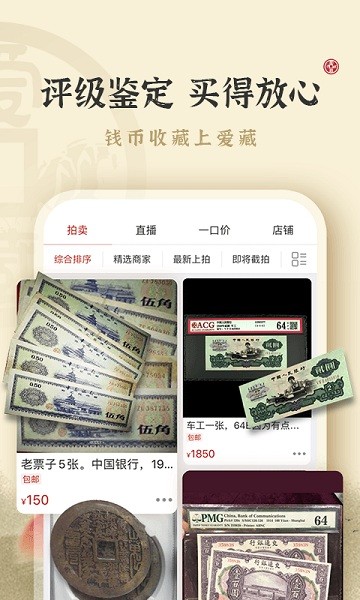 爱藏app下载安装最新版2