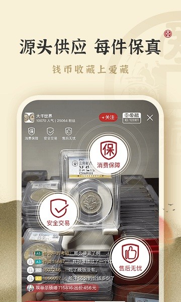 爱藏app下载安装最新版3