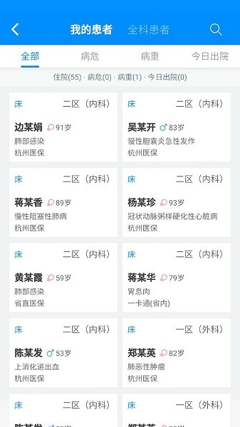 Hi 医生下载2025安卓手机版2