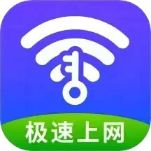 万能WiFi全能王最新版下载