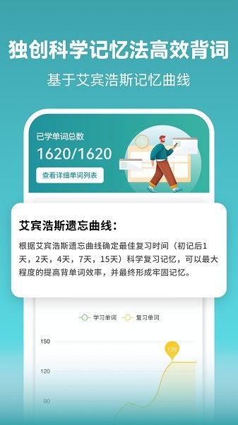 莱特俄语学习背单词完整版下载1