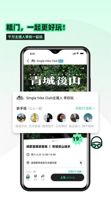 粗门软件下载1