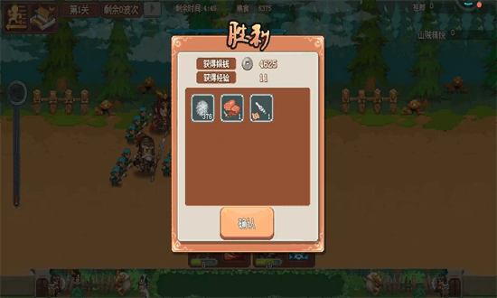 我的兵与城手游最新版下载3