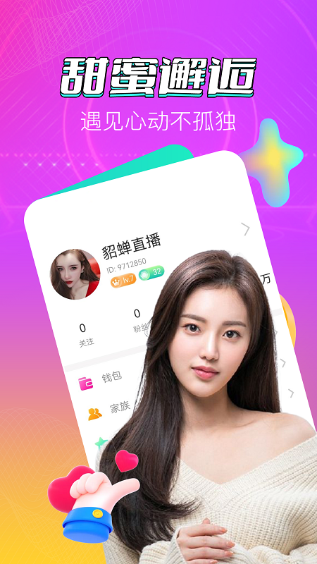 春天直播官方免费下载安装手机版3