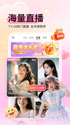 龙凤直播7877tv官方正版3