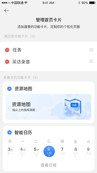 蜂鸟采编租户版下载2025安卓2