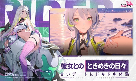 追逐卡蕾多官方1