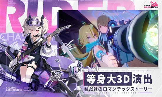 追逐卡蕾多官方2