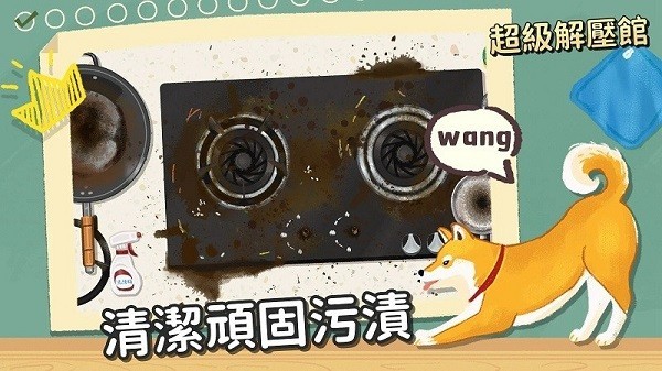 超级收纳馆下载免广告版2