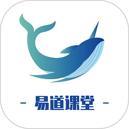 易道课堂下载2025安卓手机版