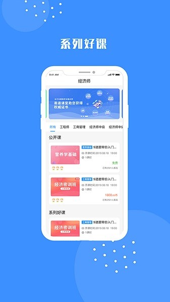 易道课堂下载2025安卓手机版3