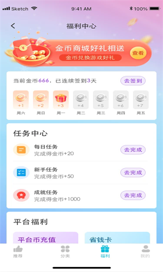 惠玩兔助手官方版下载1