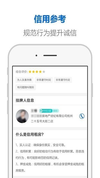 杭州住房租赁服务平台1