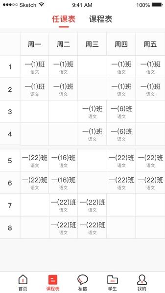 梁溪智慧教育平台登入最新版下载1