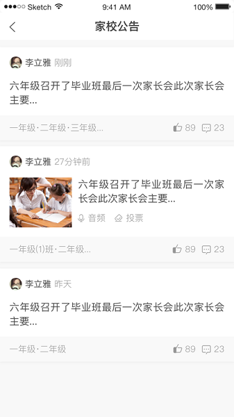 梁溪智慧教育平台登入最新版下载2