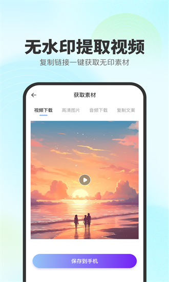 去印宝最新版下载3