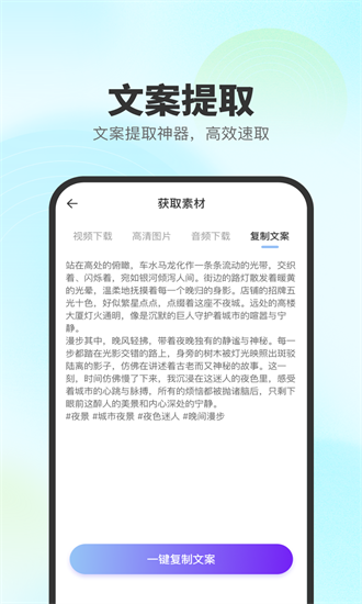 去印宝最新版下载1