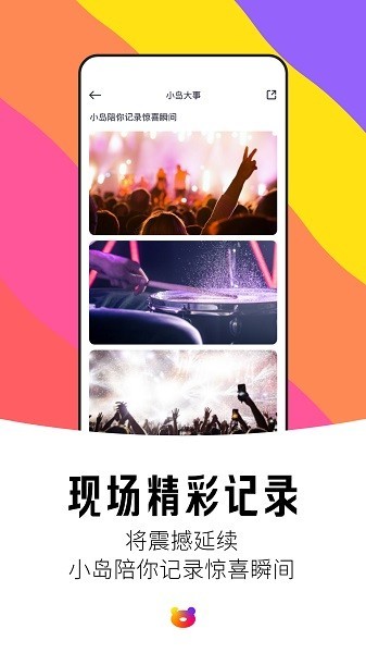 纷玩岛购票app官方版下载2