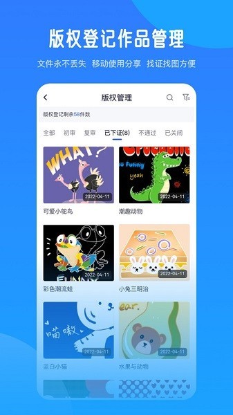 爱原物图案设计网下载安装3
