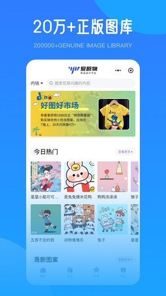 爱原物图案设计网下载安装2