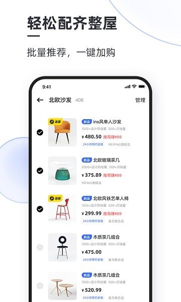 每平每屋设计师版app免费下载1