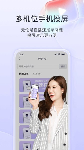 加加直播官方版最新下载安装1
