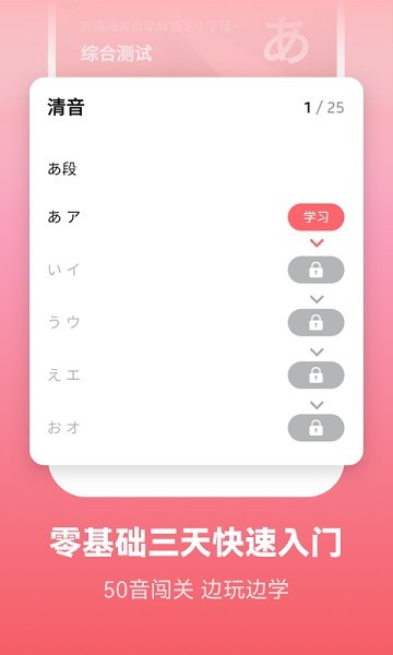 莱特日语学习背单词免费下载安装3