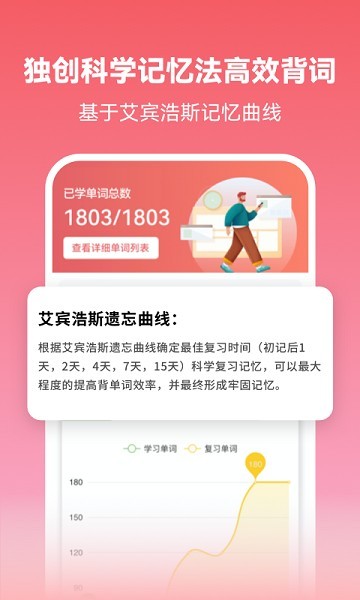 莱特日语学习背单词免费下载安装2