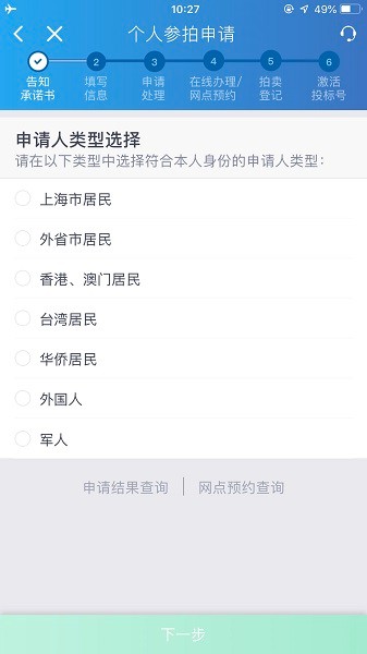 上海国拍app下载安装最新版1