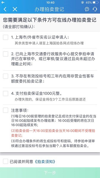 上海国拍app下载安装最新版3