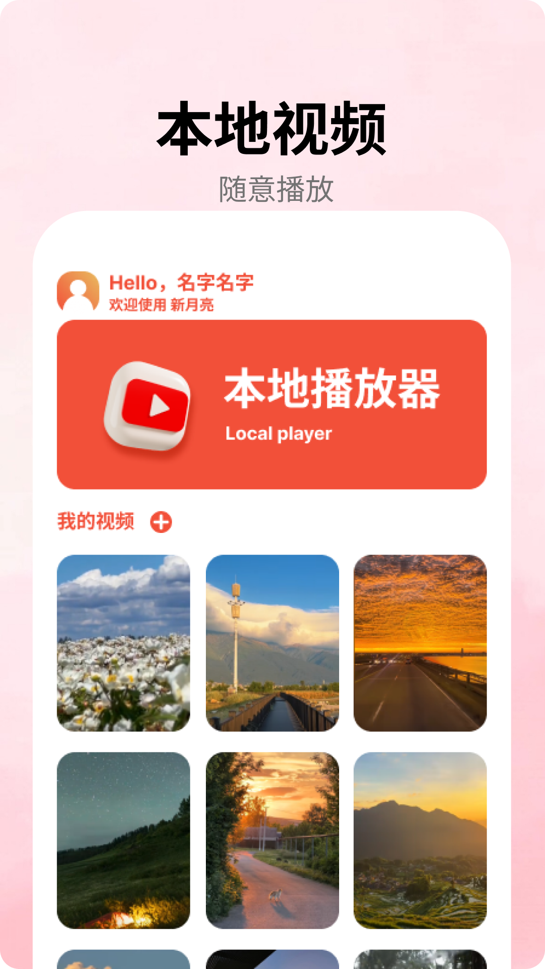 红杏在线观看免费播放高清电视剧4