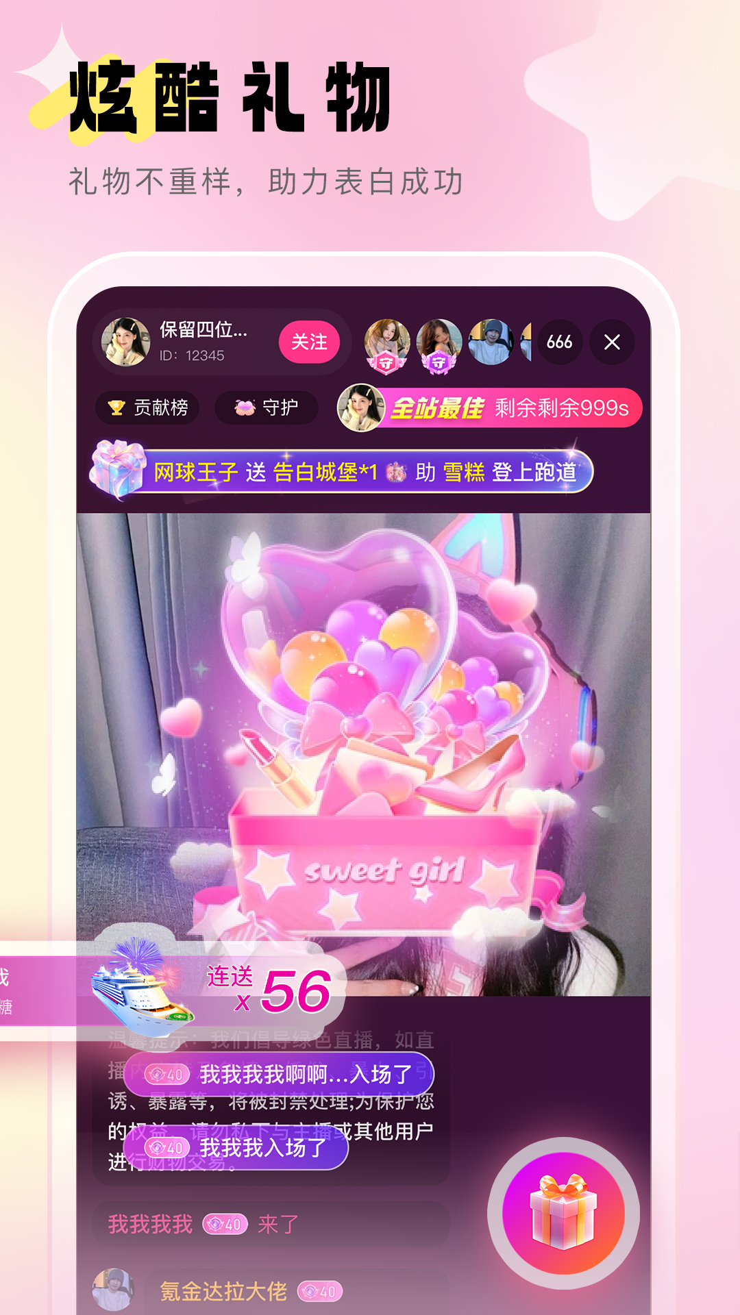 绿茶直播701live最新版4