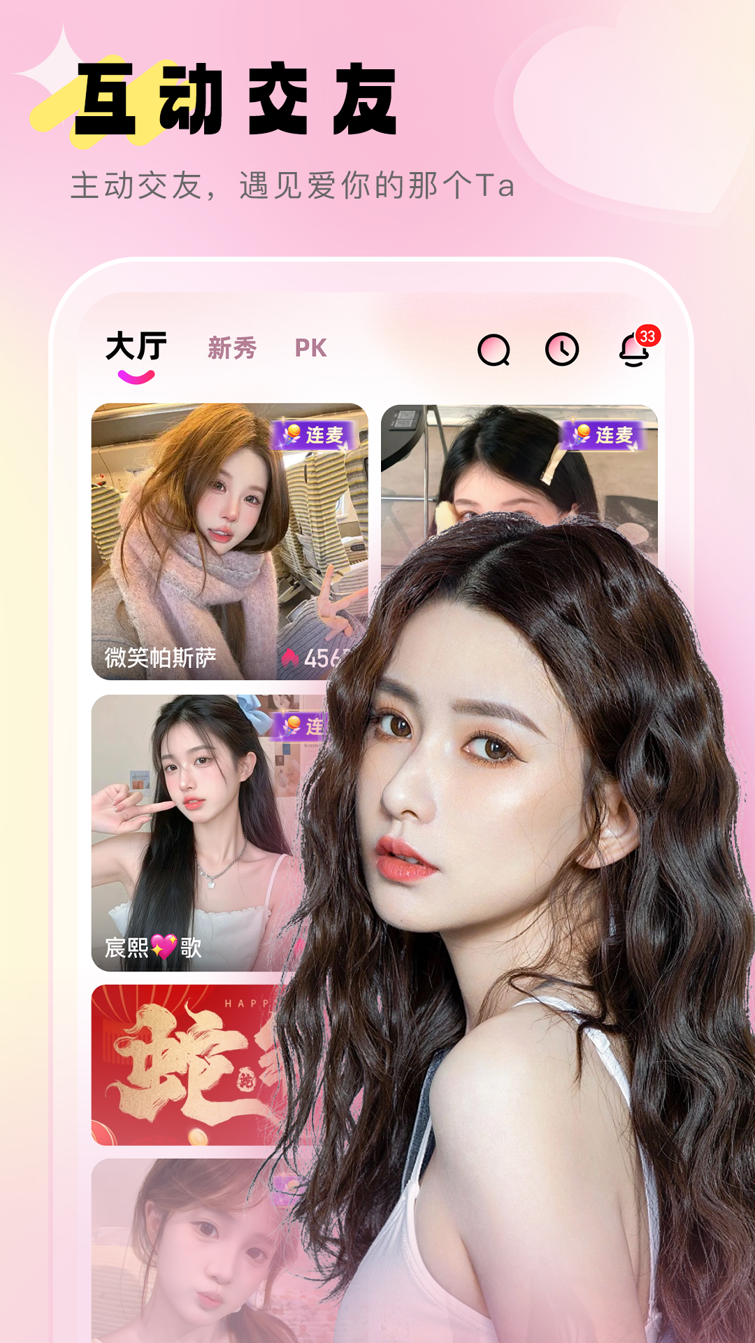 绿茶直播701live最新版1
