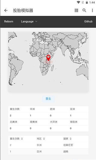 投胎模拟器转盘手机版游戏下载2