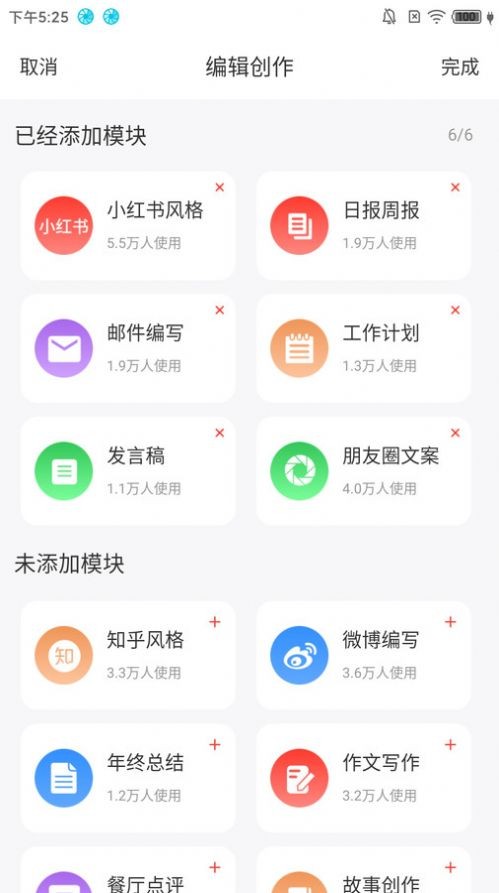 冬甲智能助手vip解锁版免费下载3