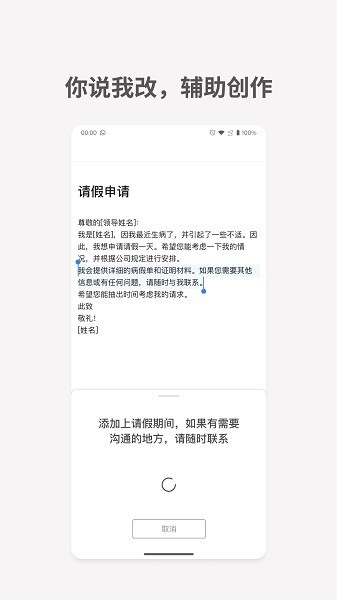 秘塔写作猫ai写作降重手机版下载2